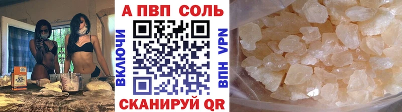 А ПВП Crystall  купить   Дмитриев 