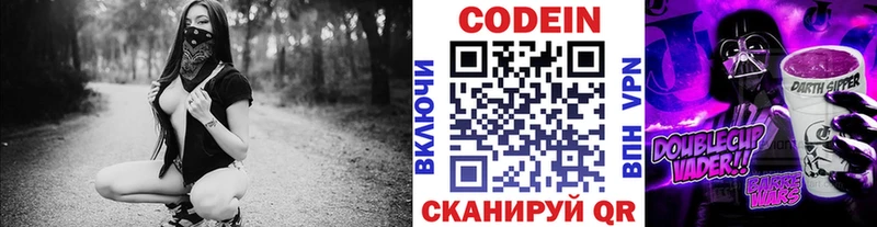Codein Purple Drank  мориарти Telegram  Дмитриев  omg  