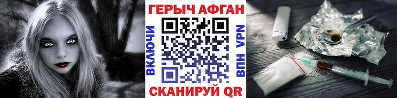 Героин VHQ цены наркотик Дмитриев