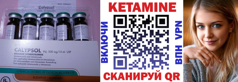 Кетамин ketamine Дмитриев